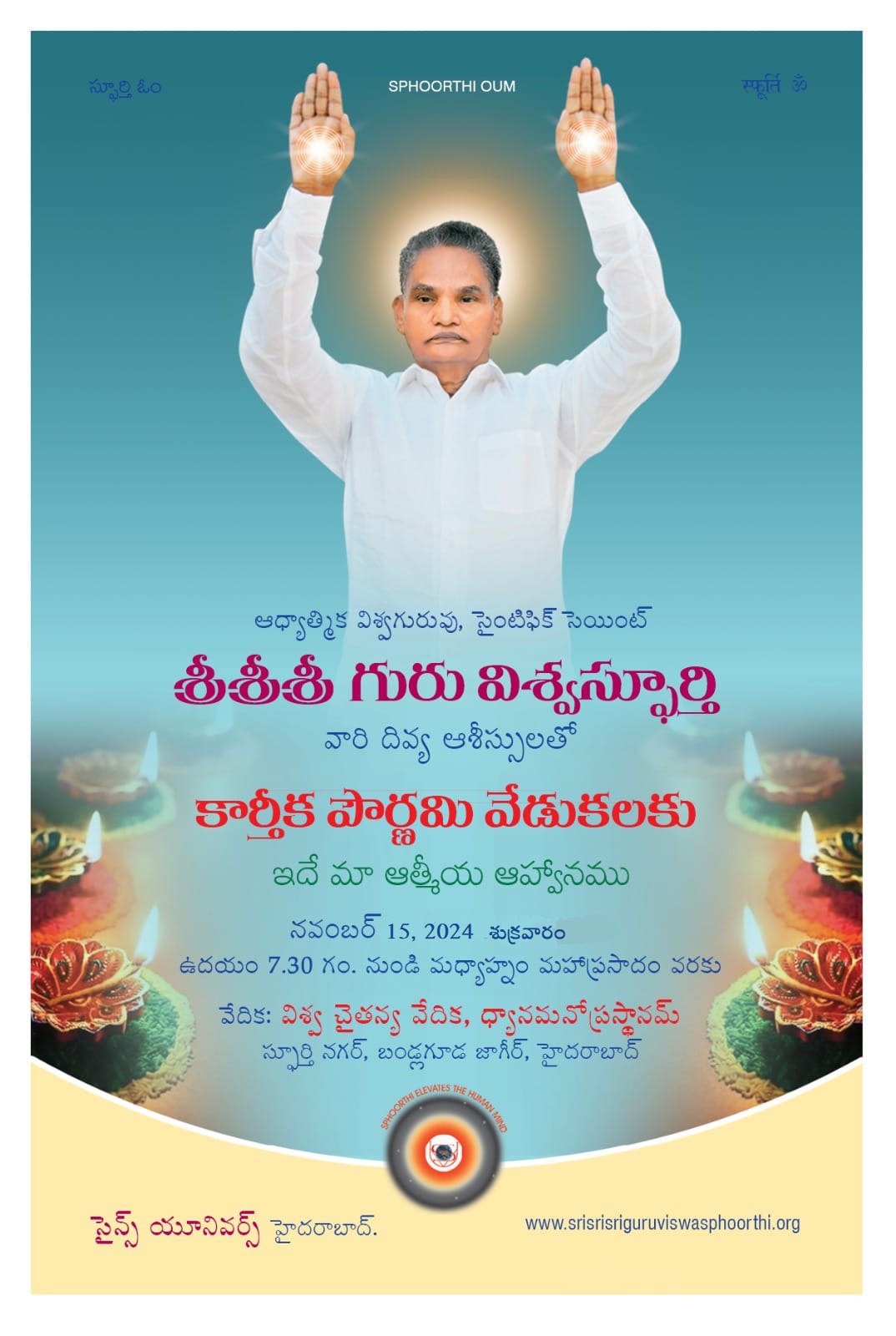 Karthikapournami Telugu Invite 1
